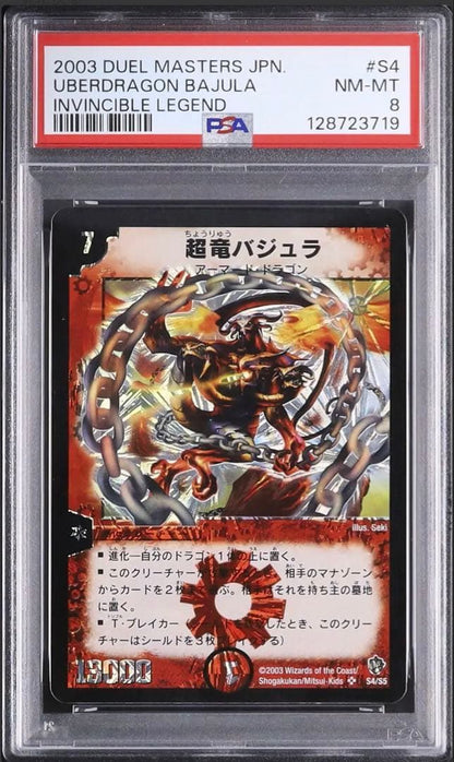 PSA 8 Duel Masters Ultra Dragon Vajra — Japanese