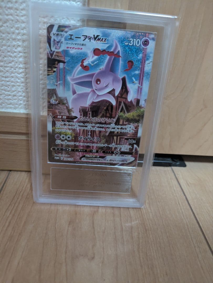 ARS Grade10+ Pokemon Espeon VMAX — S Series Promo Card — Japanese