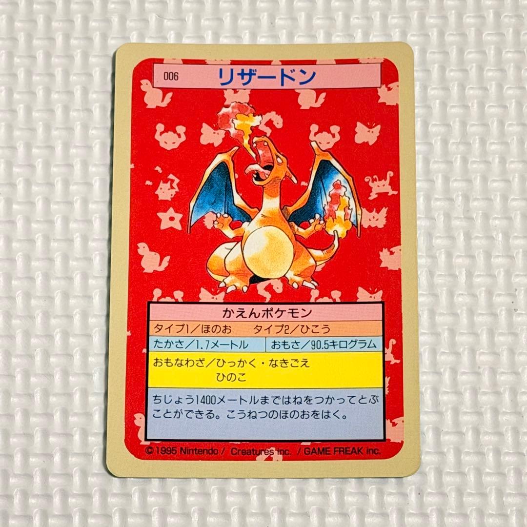 Pokemon Charizard — Japanese