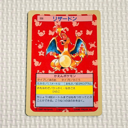 Pokemon Charizard — Japanese