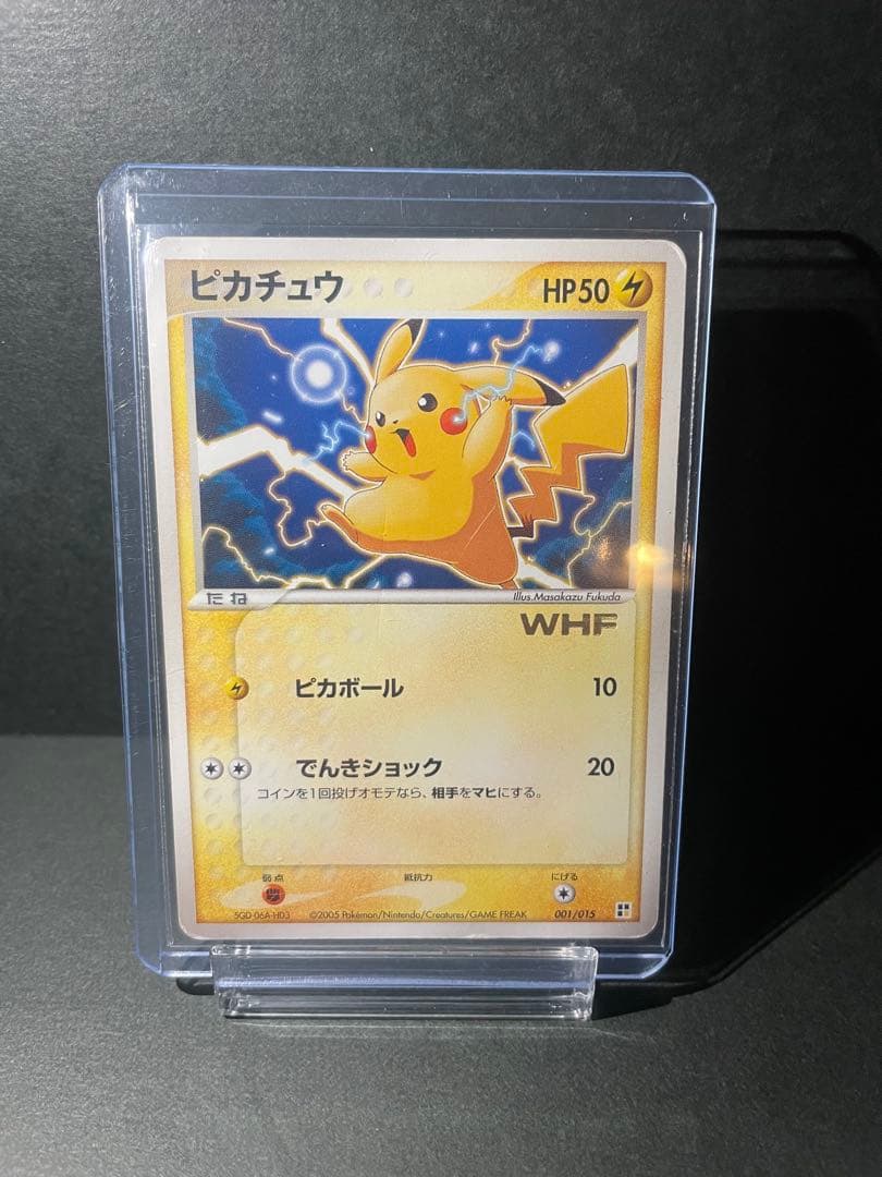 Pokemon Pikachu — Japanese