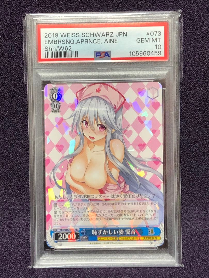 PSA 10 Embarrassing She — Japanese