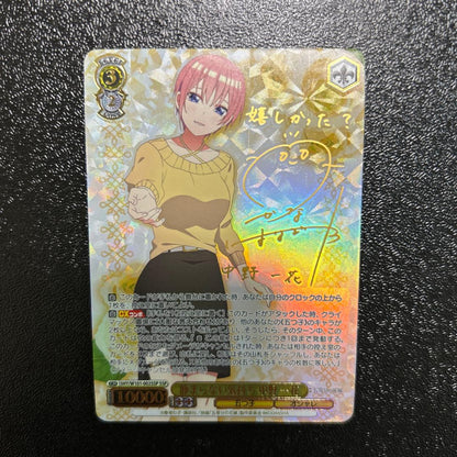 Weiss Schwarz Unrelenting Feelings Ichika Nakano — Japanese