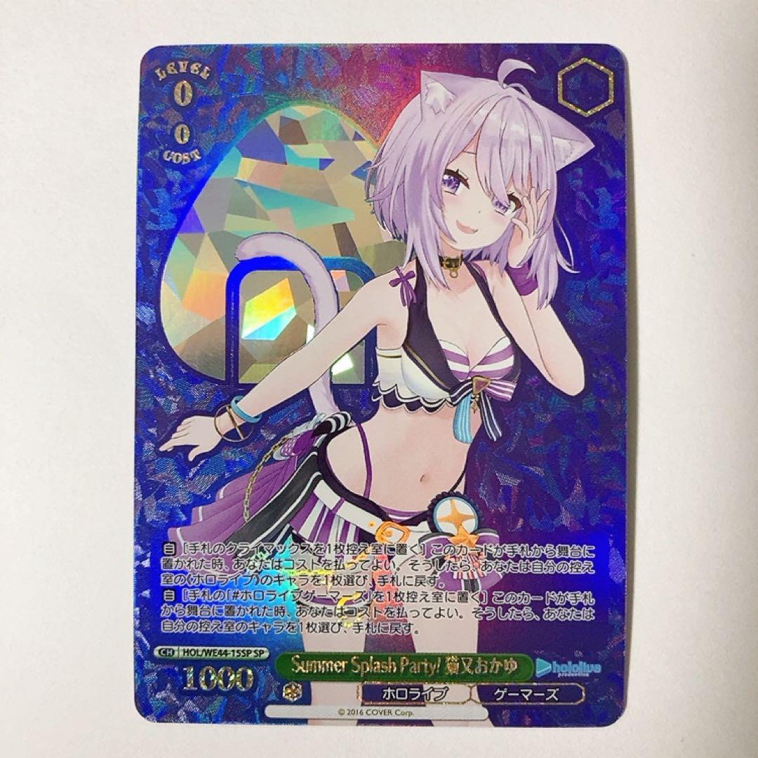 Weiss Schwarz Summer Splash Party! Nekoma Okayu SP — Japanese