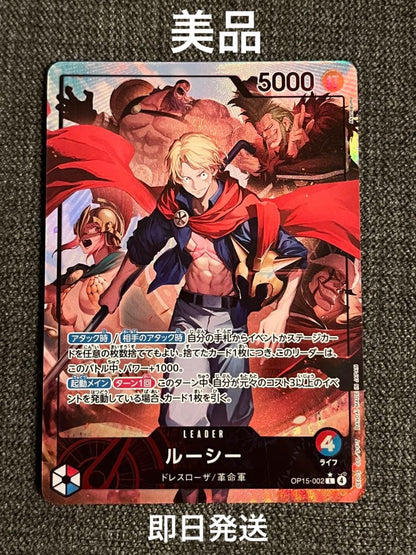One Piece One Piece Card Lucy L — OP15-002 — Japanese