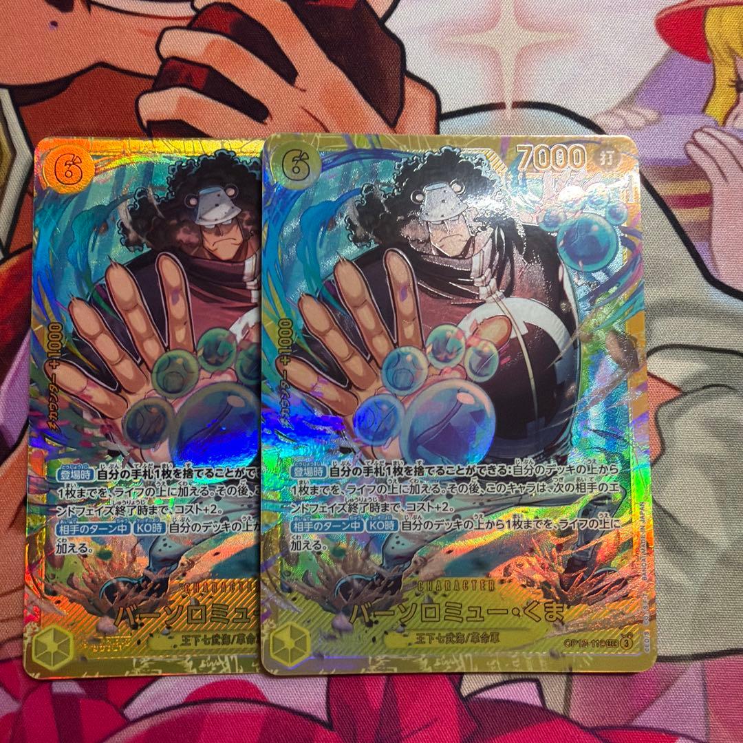 One Piece Bartholomew Kuma SEC — Mentor and Disciple's Bond OP12-119 — Japanese