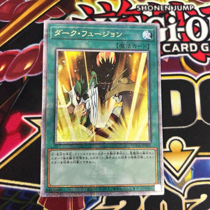 Yu-Gi-Oh Dark Fusion — Japanese