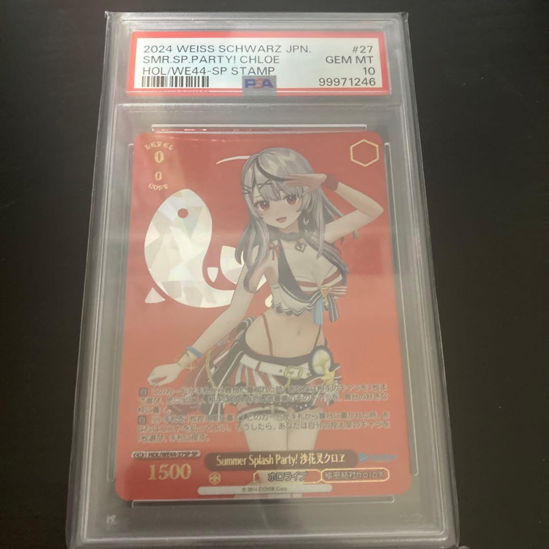 PSA 10 Weiss Schwarz Weiss Schwarz Summer Splash Party! Sacchan Kuroe SP — Japanese