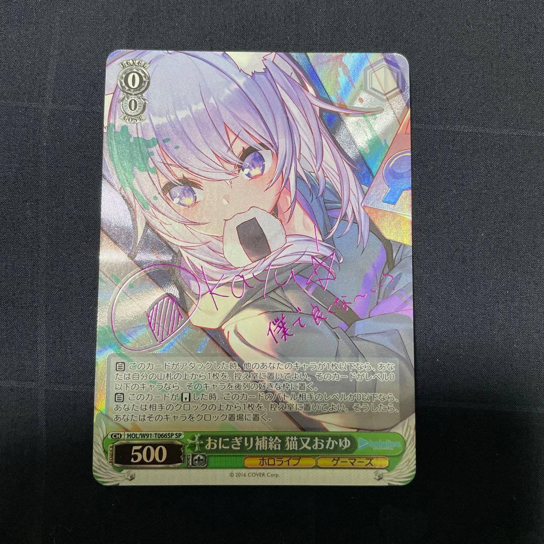 Weiss Schwarz hololive production Hololive Nekomata Okayu Onigiri Supply SP — Japanese