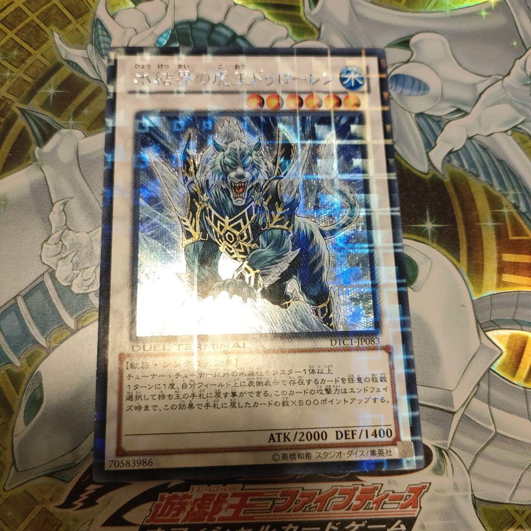 Yu-Gi-Oh DTC Secret Droloren — Japanese