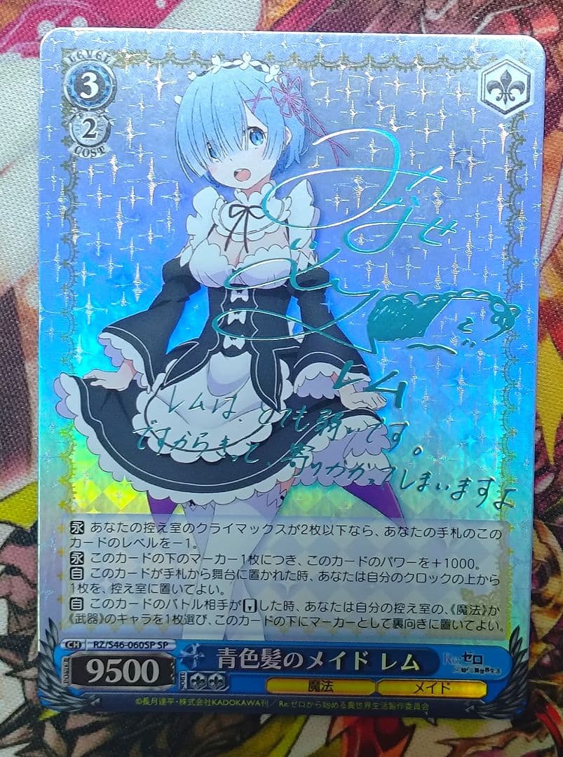 Weiss Schwarz Re:Zero - Starting Life in Another World Rem, Blue-haired Maid, SP Sign — Japanese