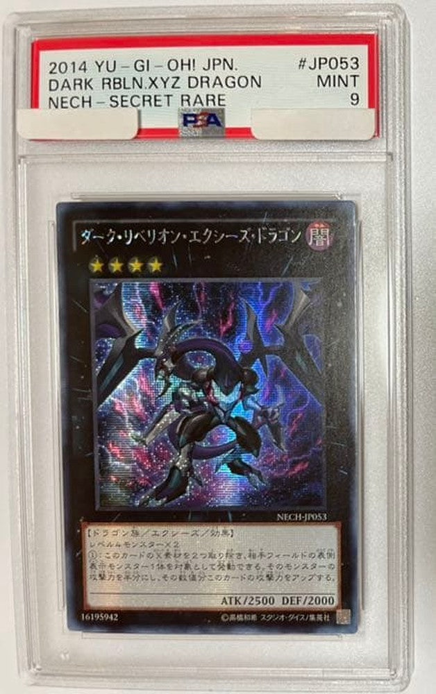 Yu-Gi-Oh Dark Rebellion Xyz Dragon — Japanese