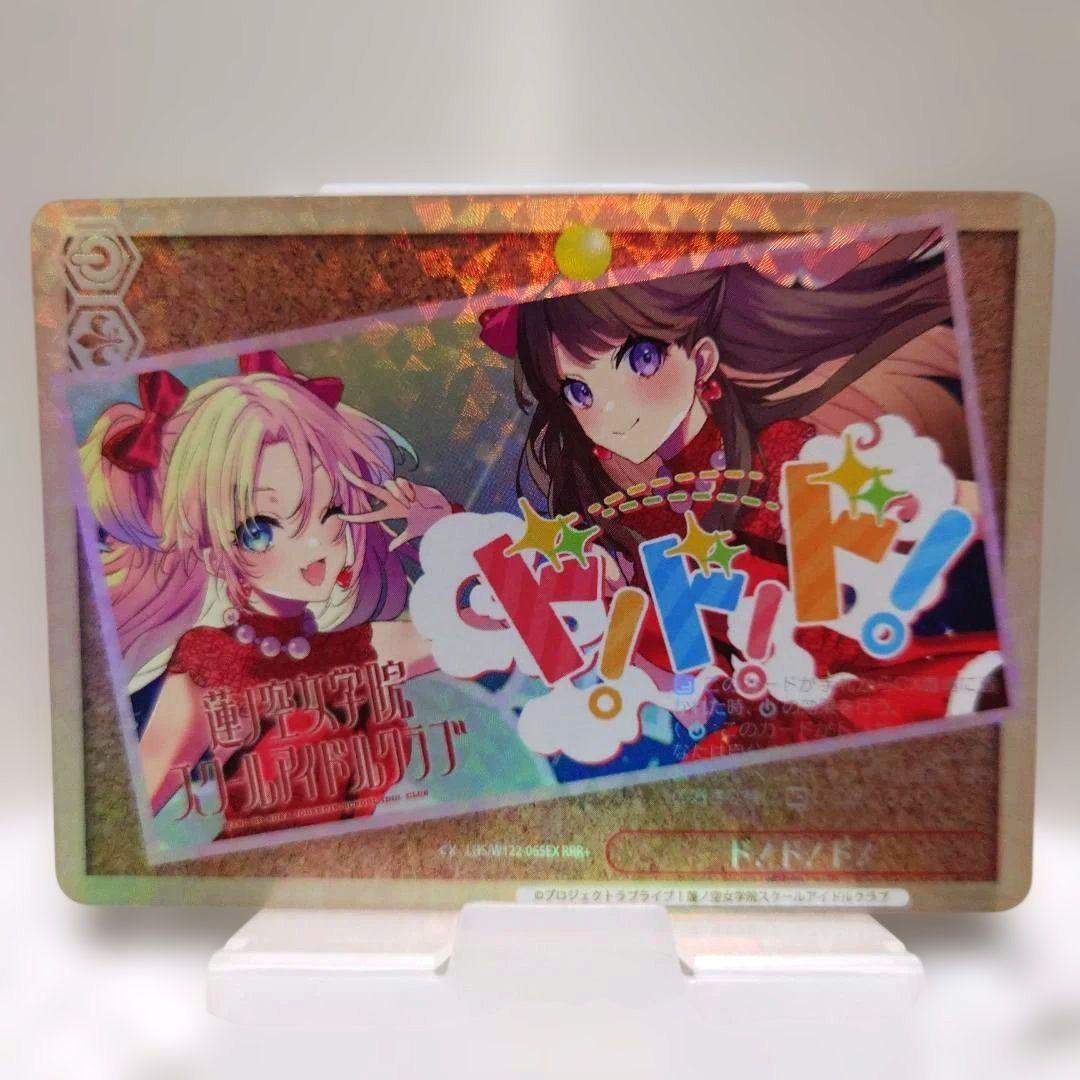 Weiss Schwarz Weissschwarz Hasuno Sora Dodododo Do! Do! Do! — Japanese