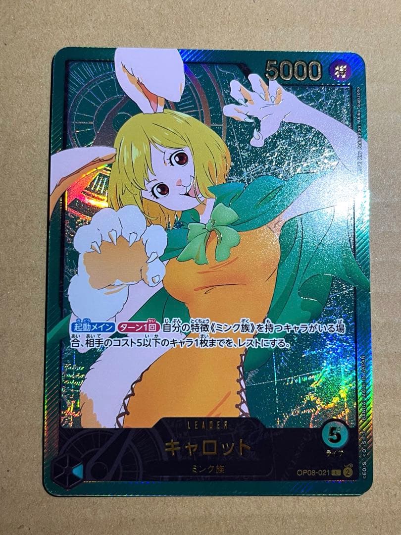 One Piece Carrot Leader Parallel Gold Letter L — OP08-021 — Japanese