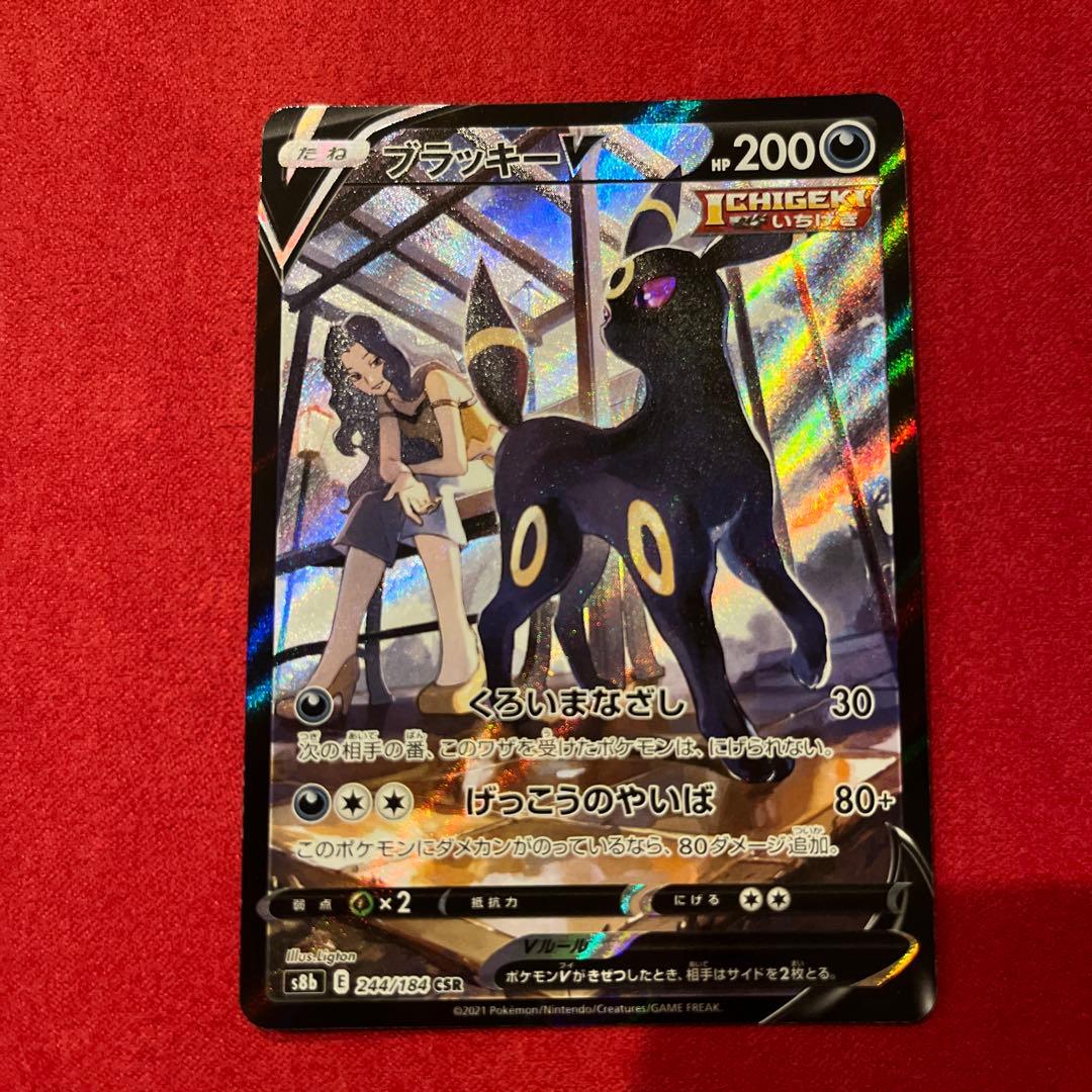 Pokemon Umbreon CSR — S High Class Pack VMAX Climax 244/184 — Japanese