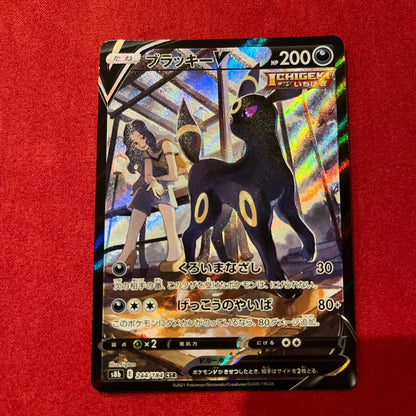 Pokemon Umbreon CSR — S High Class Pack VMAX Climax 244/184 — Japanese