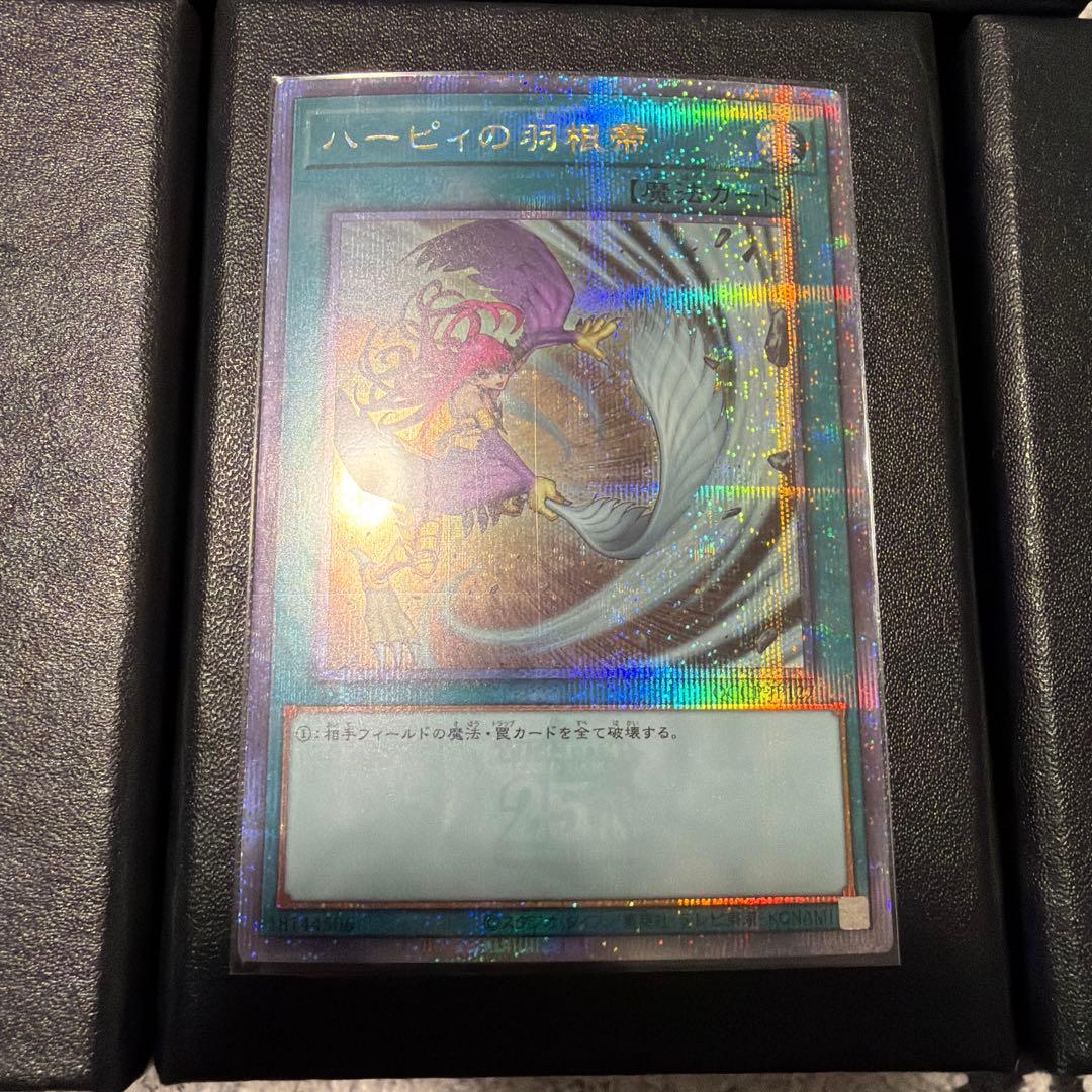 Yu-Gi-Oh Harpie's Feather Duster — Japanese