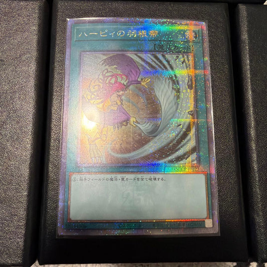 Yu-Gi-Oh Harpie's Feather Duster — Japanese