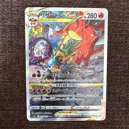 Pokemon Charizard VSTAR — 211/172 — Japanese