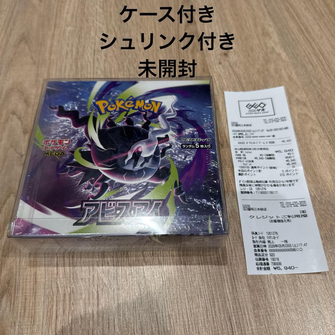 Pokemon Abyss Eye Box — Japanese