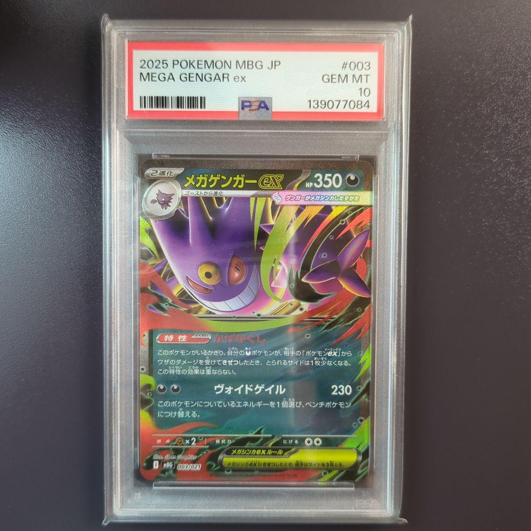 PSA 10 Pokemon Mega Gengar ex — Japanese