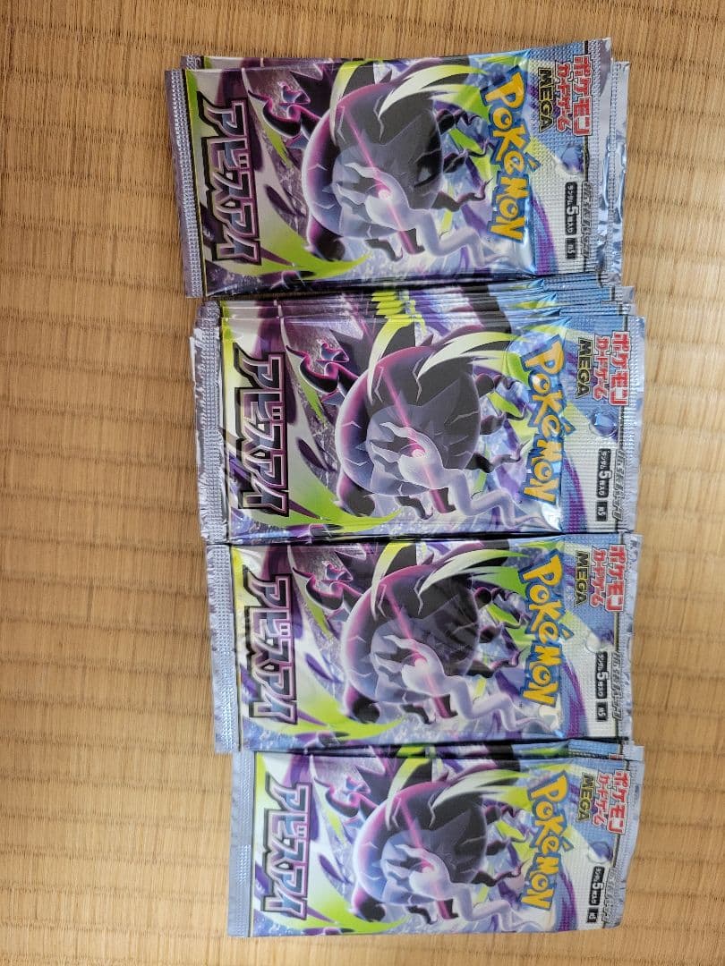 Pokemon Troll-sama Abyss Eye 33 Pack Bulk Sale Pack — Japanese