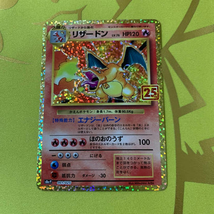Pokemon Charizard — S Series Promo Card — Japanese