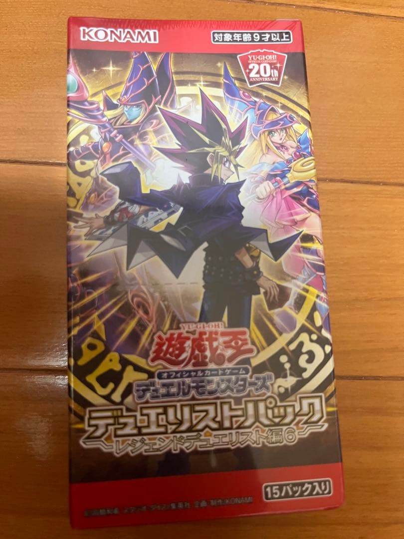 Yu-Gi-Oh Yu-Gi-Oh! Duelist Pack: Legend Duelists II Box Box — Japanese
