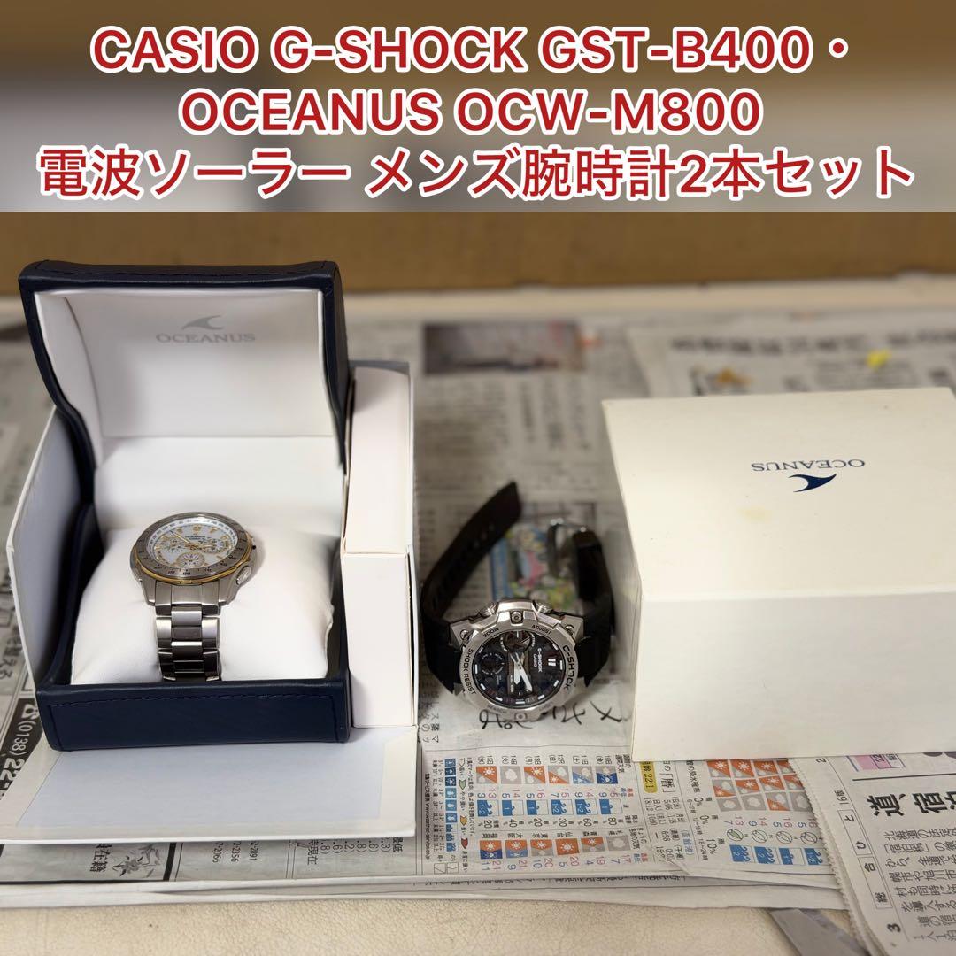 CASIO GST-B400 OCW-M800 Solar Men's Watch — Japanese