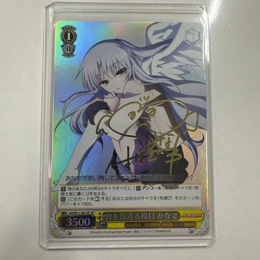 Weiss Schwarz ヴァイス サイン 皆を見送る役目 かなで — Japanese