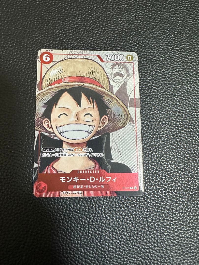 One Piece Monkey D. Luffy — Japanese