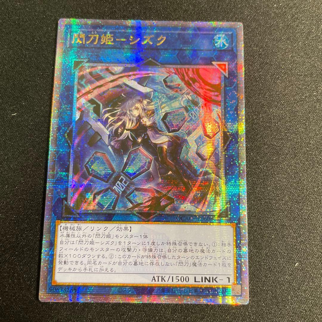 Yu-Gi-Oh Darkwing Blast - Flash Knight - Shizuku — Japanese