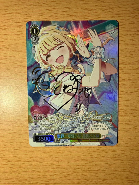 Weiss Schwarz The World's Cutest Me, Kotone Fujita — Japanese