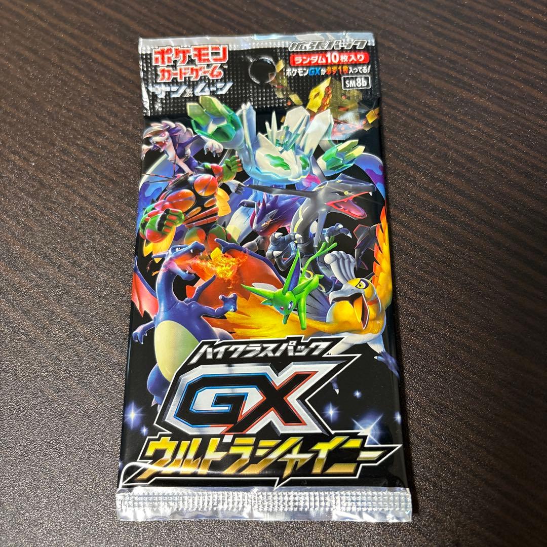 Pokemon Sun & Moon High Class Pack GX Ultra Shiny Pack — Japanese