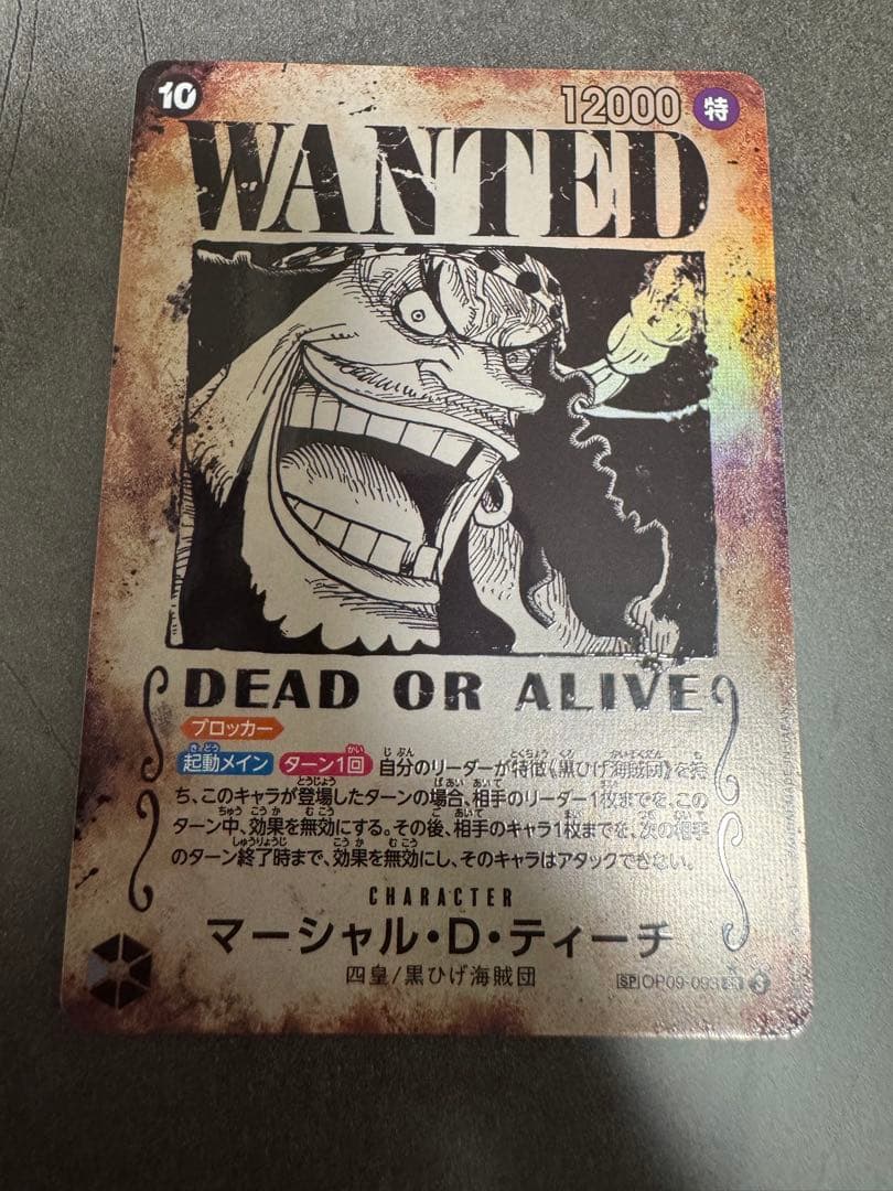 One Piece Marshall D. Teach — Japanese