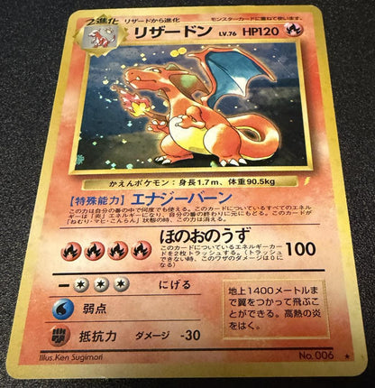 Pokemon Charizard — Japanese