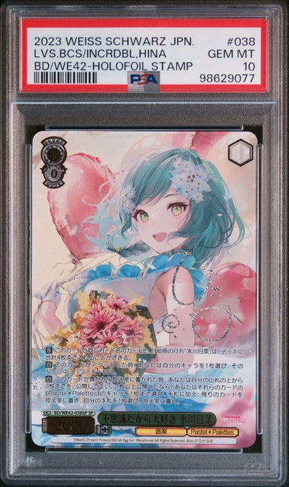 PSA 10 Galpa Fushigi Dakara Daisuki Hikawa Hina — Japanese