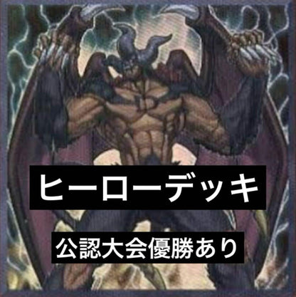Yu-Gi-Oh Price Drop Hero Deck Hero Teen Deck HERO Deck — Japanese
