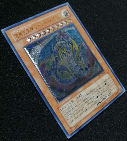 Yu-Gi-Oh Ultimate Rare Rainbow Dragon — Japanese