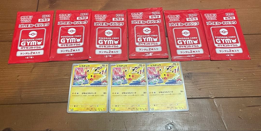 Pokemon Pikachu Pack — Japanese