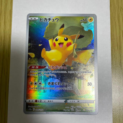 Pokemon Pikachu AR — S High Class Pack VSTAR Universe 205/172 — Japanese