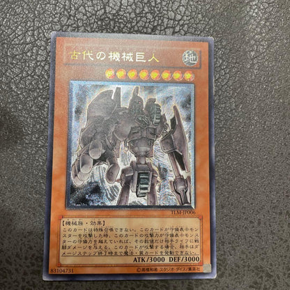 Yu-Gi-Oh Ancient Mechanical Giant — TLM-T106 — Japanese