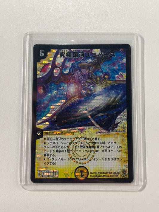 Duel Masters Ultimate Galaxy Universe — Japanese