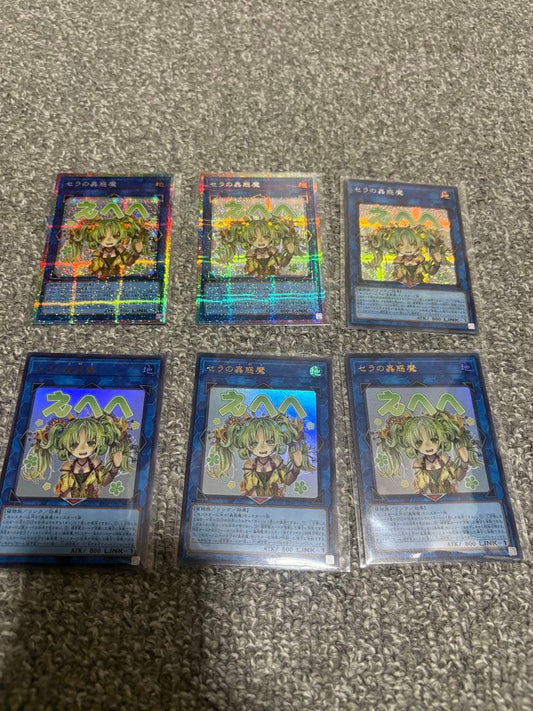 Yu-Gi-Oh Seraph of the Worm, Marvelous Prism Stamp x2, Secret x1, Normal x3 — Japanese