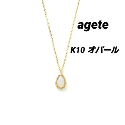 Agaat Opal necklace featuring a 0.6 x 0.4 cm opal pendant set in K10 gold on a 40 cm chain