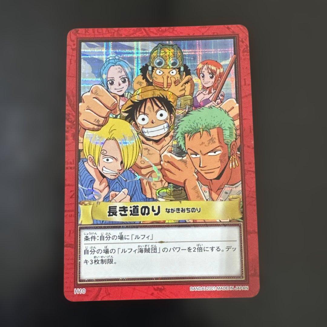 One Piece One Piece Card Game: The Long Road — Japanese
