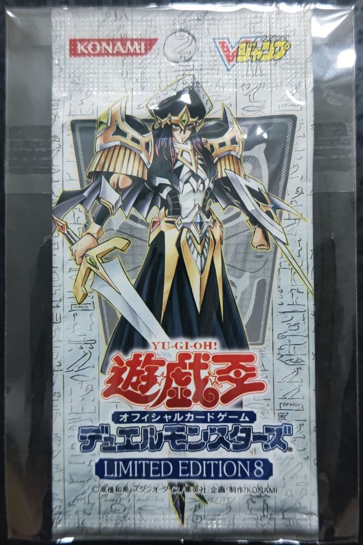 Yu-Gi-Oh Yu-Gi-Oh! Limited Edition 8 Unopened Pack Pack — Japanese