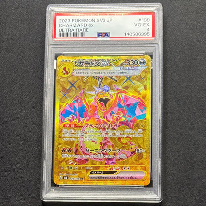 PSA8以下 Pokemon Charizard ex — Japanese