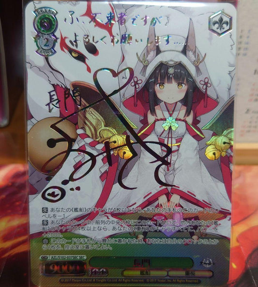 Weiss Schwarz Azur Lane Nagato — Japanese