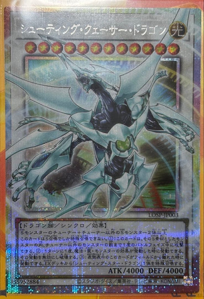 Yu-Gi-Oh Yu-Gi-Oh! Shooting Quasar Dragon Prizma Over Frame — Japanese